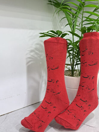 جوراب نیم ساق طرح شعر حافظ قرمز