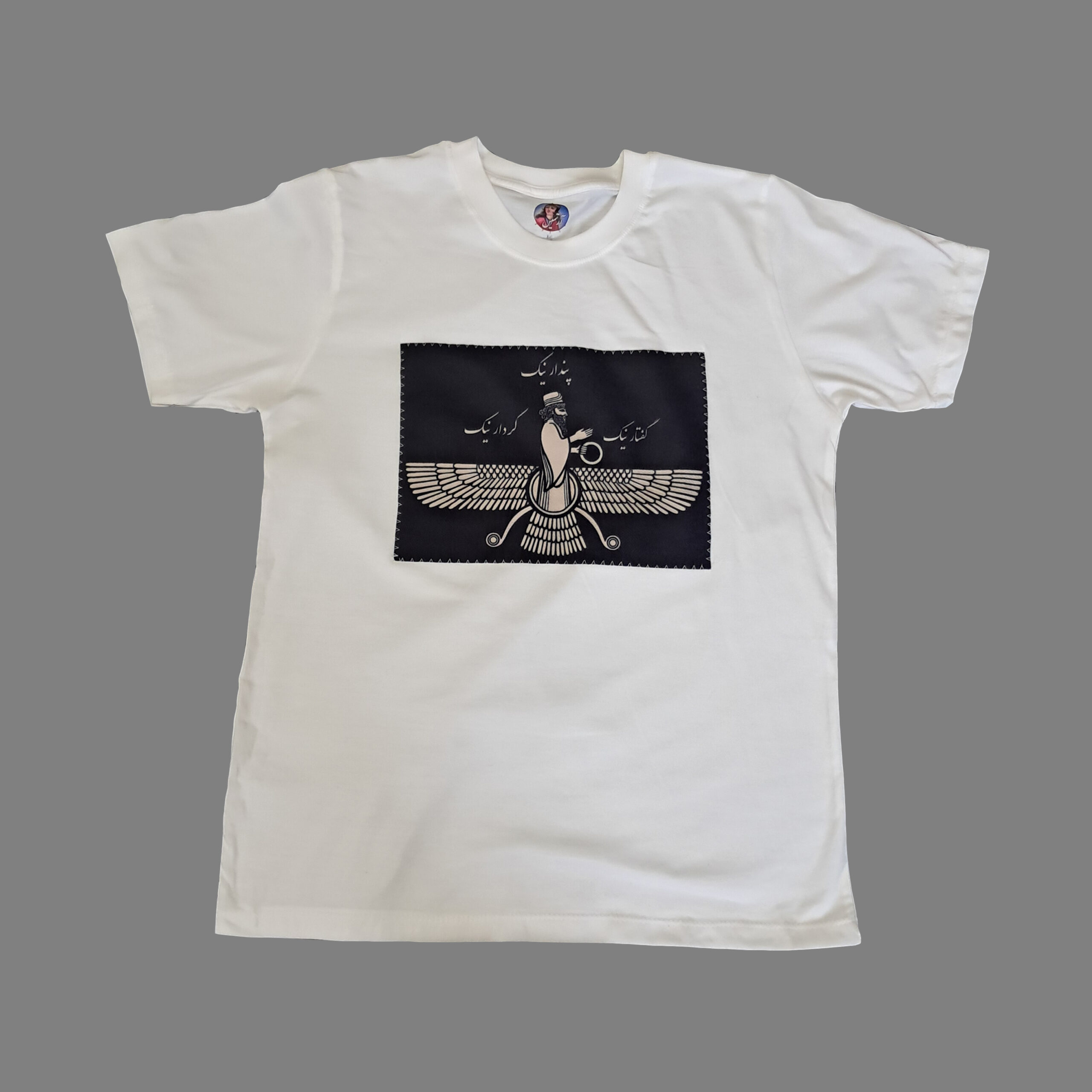 20250604_164540 hakhamanesh_t-shirt