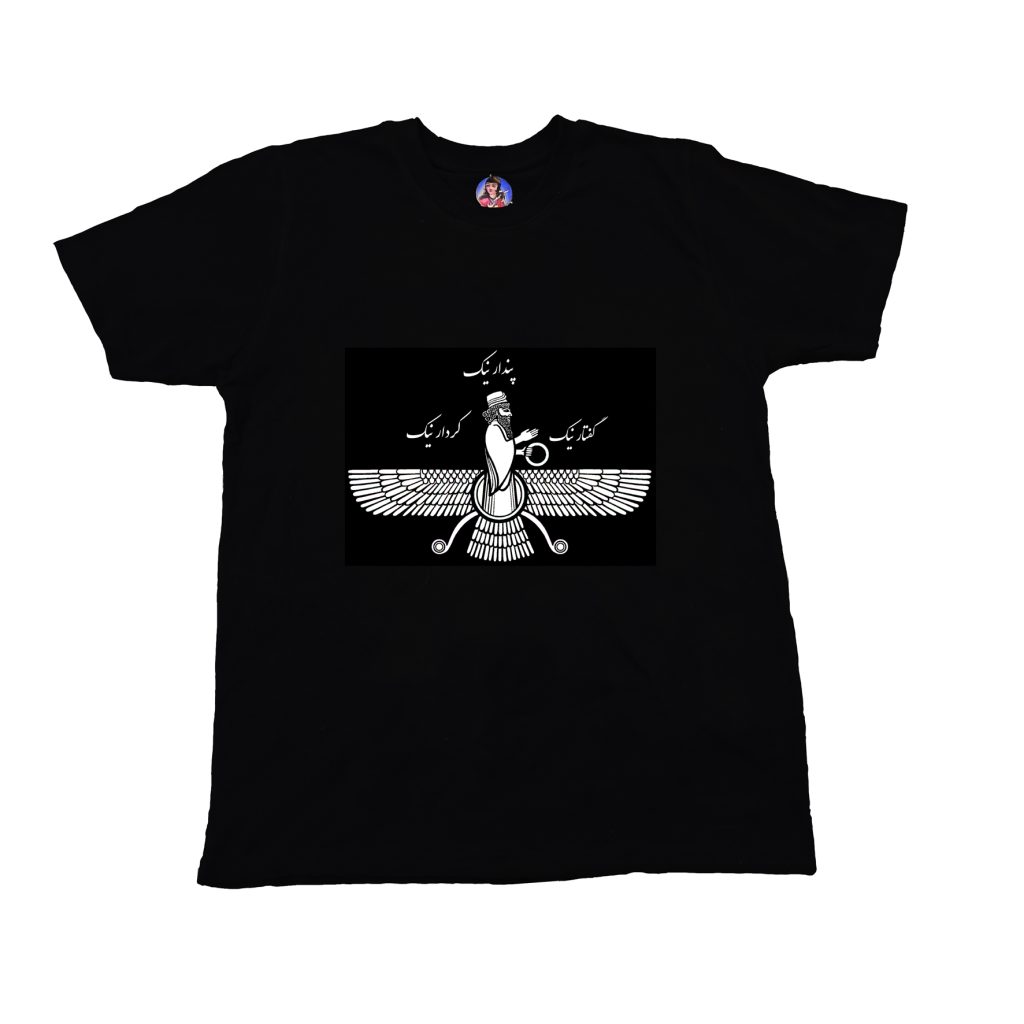 Persian Faravahar T-Shirt