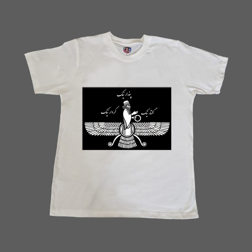 Persian Faravahar T-Shirt