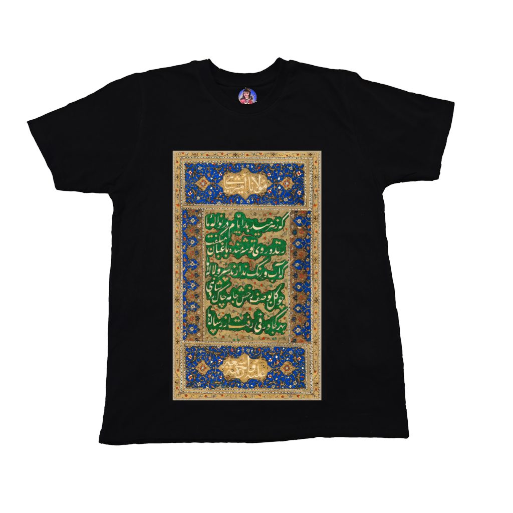 Rumi Calligraphy Art T-Shirt by Amir Shahi