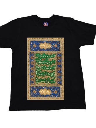 Rumi Calligraphy Art T-Shirt by Amir Shahi