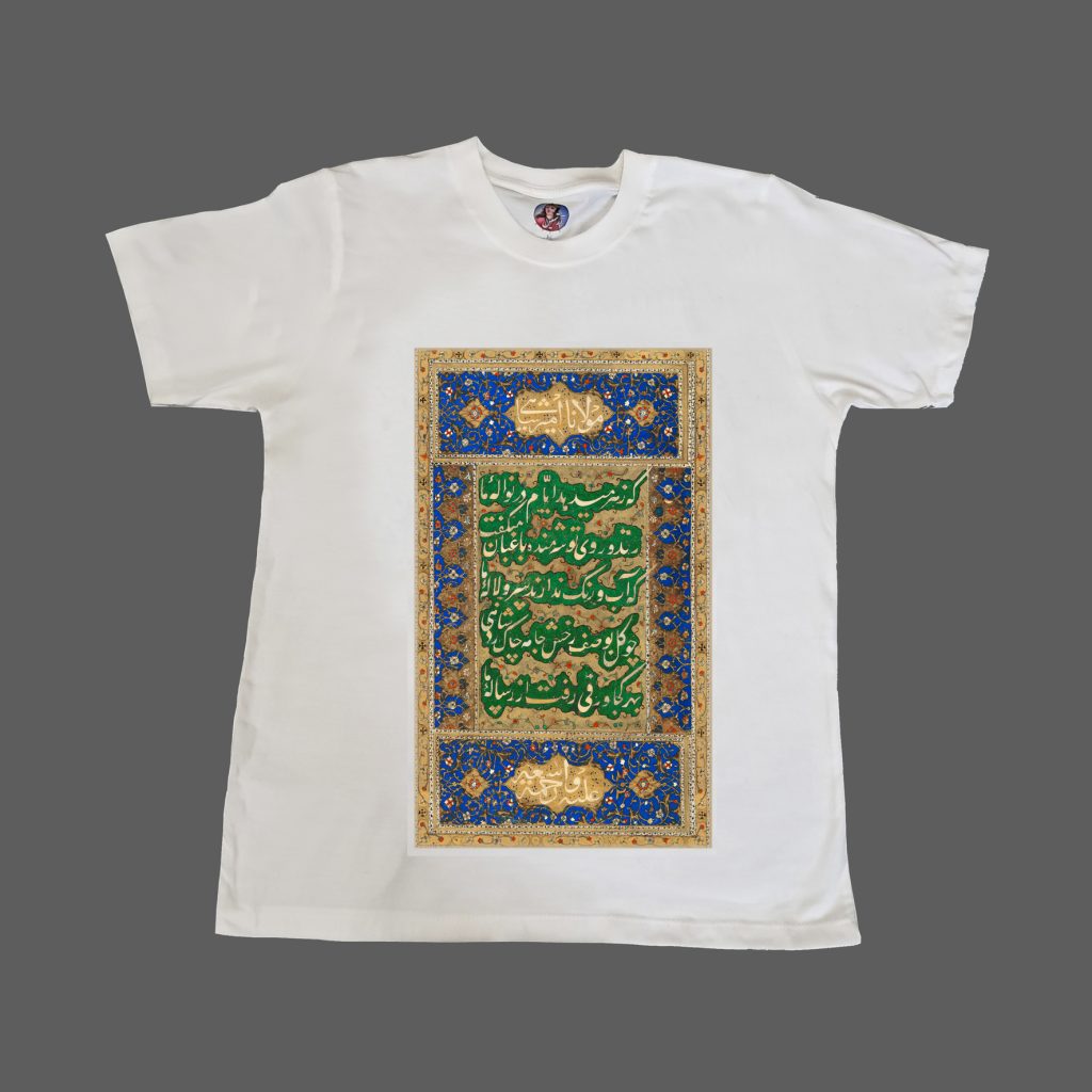 Rumi Calligraphy Art T-Shirt by Amir Shahi
