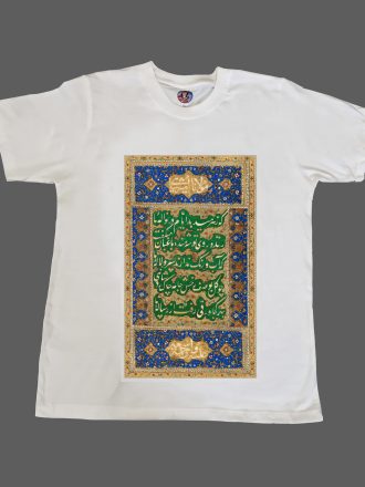 Rumi Calligraphy Art T-Shirt by Amir Shahi